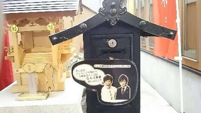 岐阜県高山市本町4丁目62 肘神神社の写真1