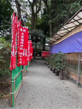 大宮稲荷神社の参拝記録(⛩️🎠🐢まめ🐢🎠⛩️さん)