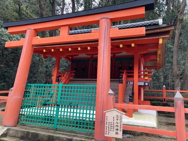 三十八所神社(春日大社末社)の参拝記録(恭子さん)