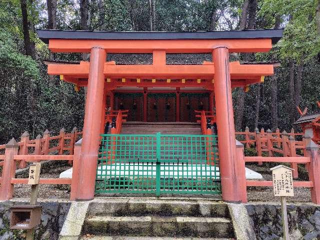 三十八所神社(春日大社末社)の参拝記録10