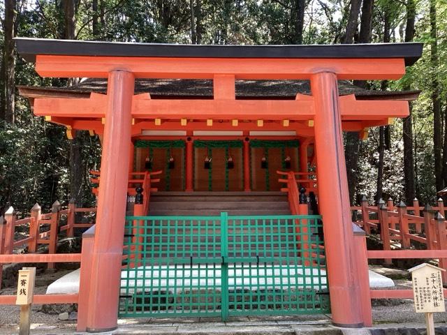 三十八所神社(春日大社末社)の参拝記録9
