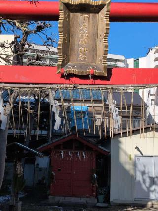 下稲荷神社の参拝記録(まーさんさん)