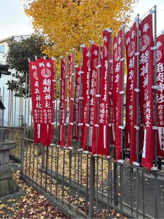 木下稲荷神社の参拝記録(⛩️🎠🐢まめ🐢🎠⛩️さん)