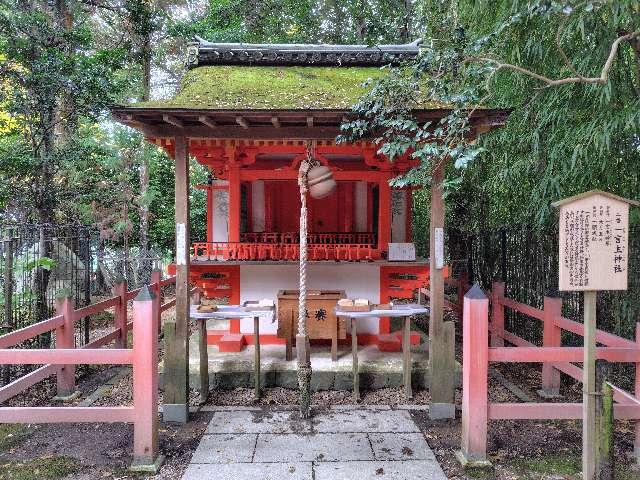 一言主神社(春日大社境内社)の参拝記録6