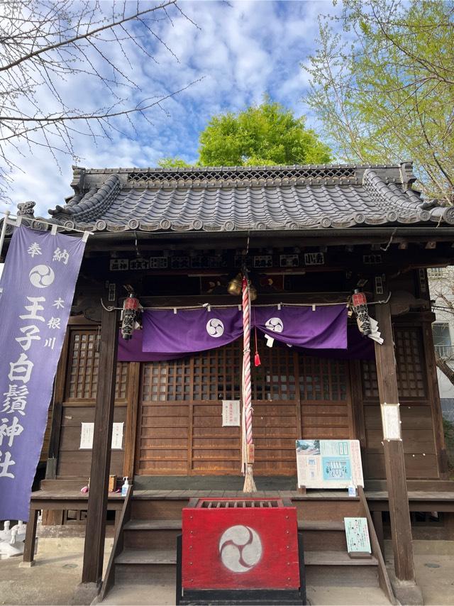王子白髭神社の参拝記録1