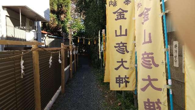 東京都調布市下石原１丁目１−４１ 金山彦神社の写真1