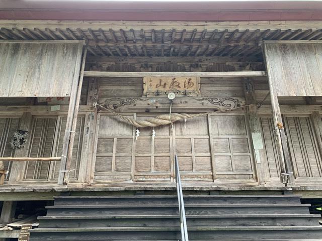 口之宮 湯殿山神社の参拝記録2