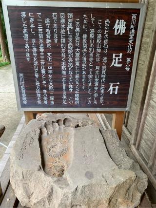 口之宮 湯殿山神社の参拝記録(炙さん)