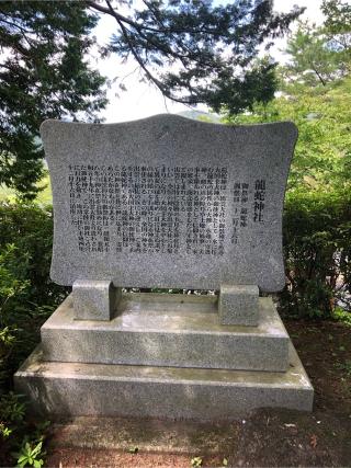 龍蛇神社（常陸国出雲大社境内）の参拝記録(こーちんさん)