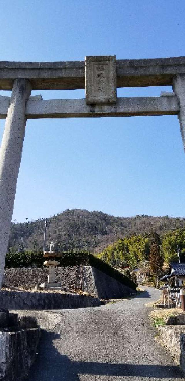 広島県東広島市八本松町正力 梅木神社の写真1