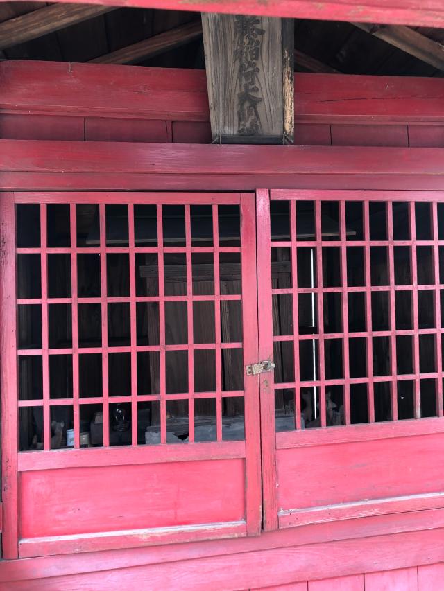 藤稲荷大明神の参拝記録1