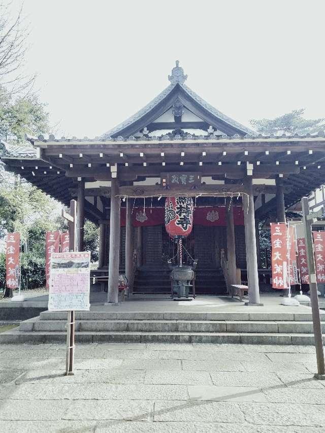 總持寺 三宝殿の参拝記録(BEKKOさん)