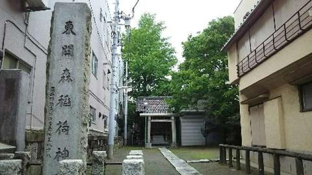 東關森稲荷神社(東関森稲荷神社)の参拝記録(miyumikoさん)