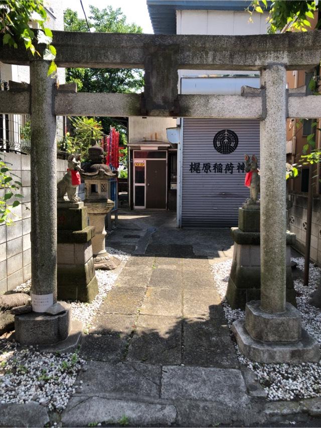 梶原稲荷神社の参拝記録(こーちんさん)