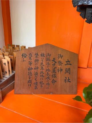 立聞社(住吉大社末社)の参拝記録(⛩️🐍🐢まめ🐢🐍⛩️さん)