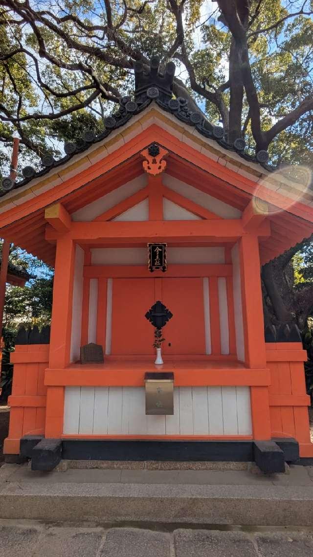 今主社(住吉大社末社)の参拝記録8