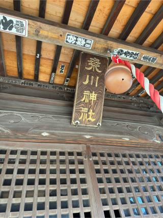 桑川神社の参拝記録(こーちんさん)