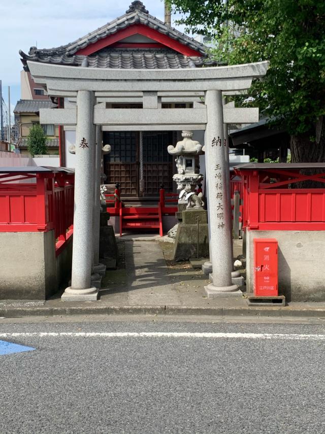玉崎稲荷大明神の参拝記録8