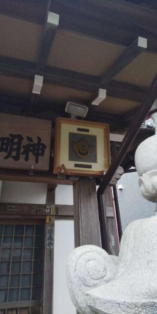 玉崎稲荷大明神の参拝記録(たぬきさん)