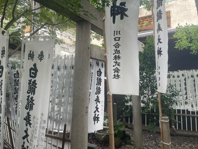 白龍龍壽社の参拝記録2