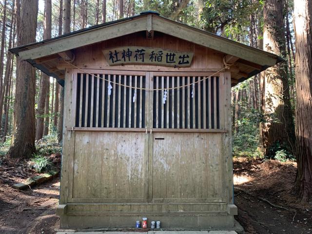 茨城県水戸市栗崎町2502 出世稲荷神社の写真2