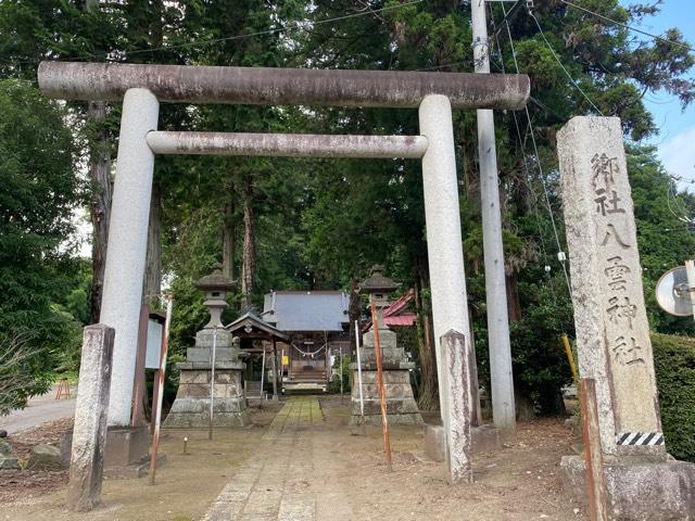 八雲神社の参拝記録2