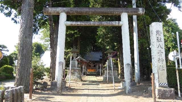 八雲神社の参拝記録8