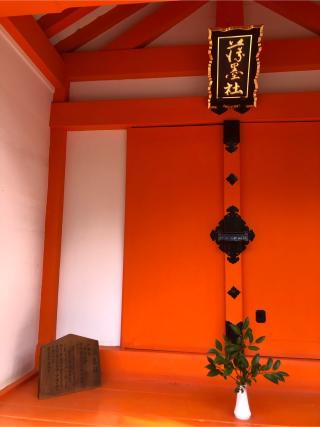 薄墨社(住吉大社末社)の参拝記録(こーちんさん)