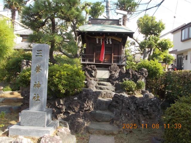 千葉県市川市欠真間1-16 欠真間三峯神社の写真2