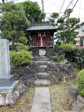 欠真間三峯神社の参拝記録(ねこチャリさん)