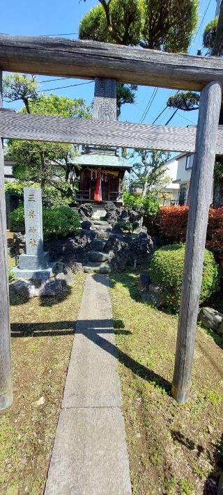 欠真間三峯神社の参拝記録(まーぼーさん)