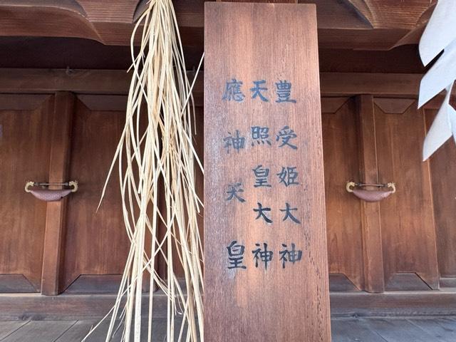 大阪府大阪市中央区博労町4丁目1番3号 十四柱相殿神社（難波神社末社）の写真3