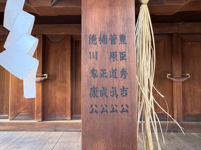 大阪府大阪市中央区博労町4丁目1番3号 十四柱相殿神社（難波神社末社）の写真5