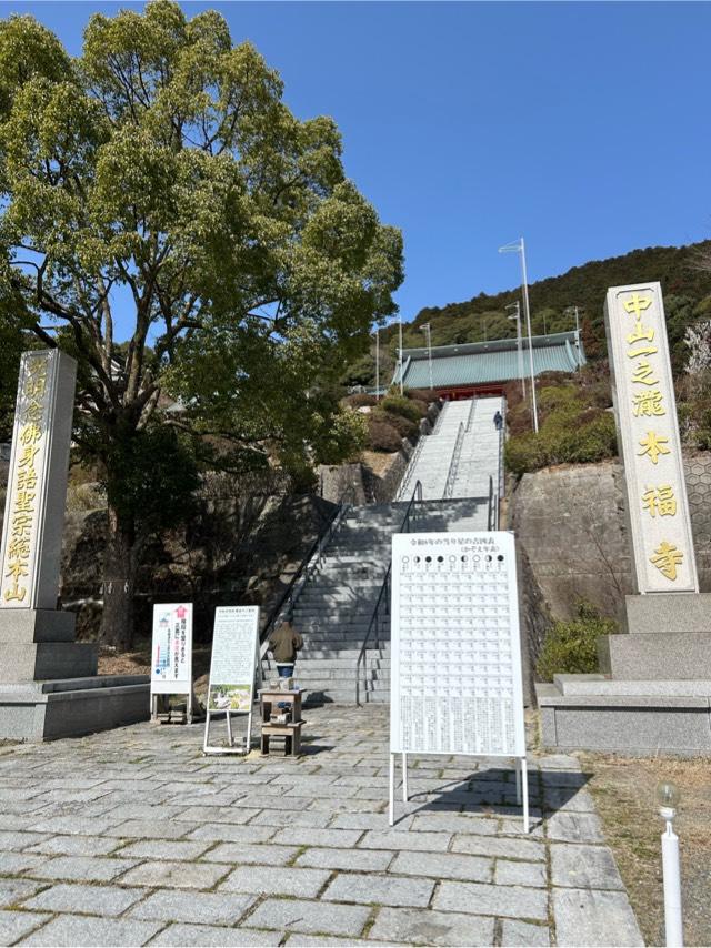 本福寺の参拝記録1