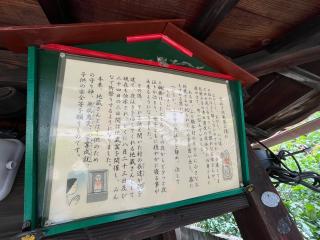 夜泣地蔵尊の参拝記録(ととるしさん)