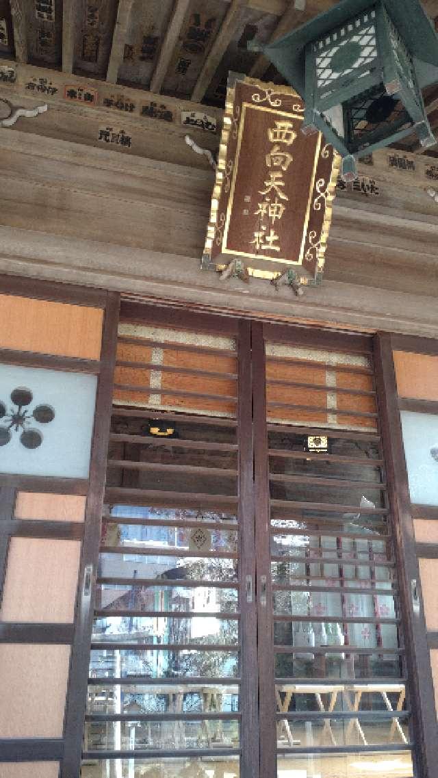 小松川神社の参拝記録7