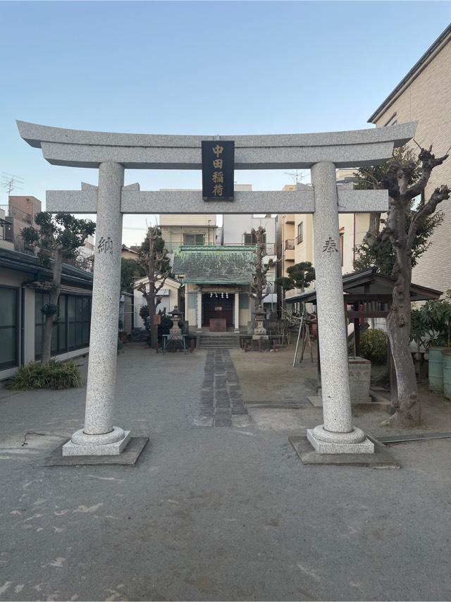 中田稲荷神社の参拝記録(juu-yuuさん)