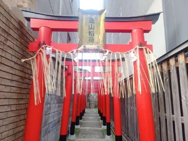 亀山稲荷神社の参拝記録1