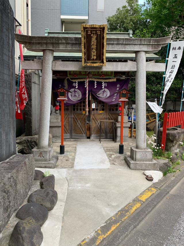 仙気稲荷神社の参拝記録(ゆきさん)