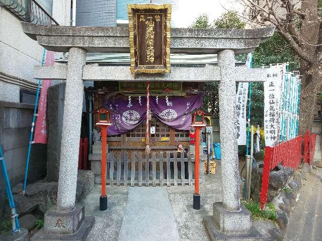仙気稲荷神社の参拝記録(NTKさん)
