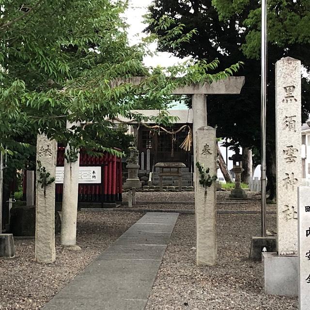 黒須雲神社の参拝記録1
