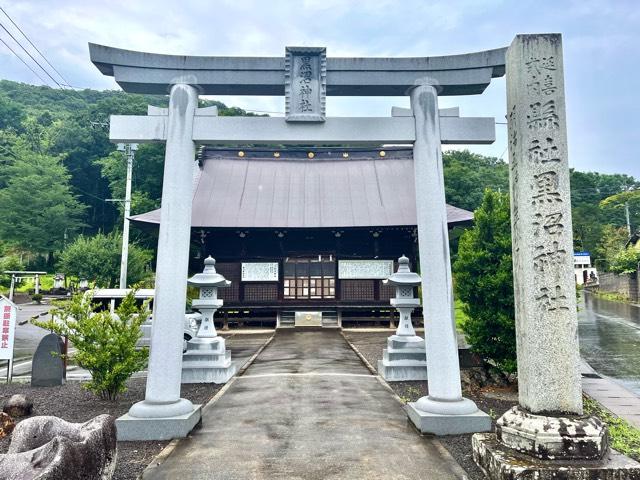 黒沼神社の参拝記録10