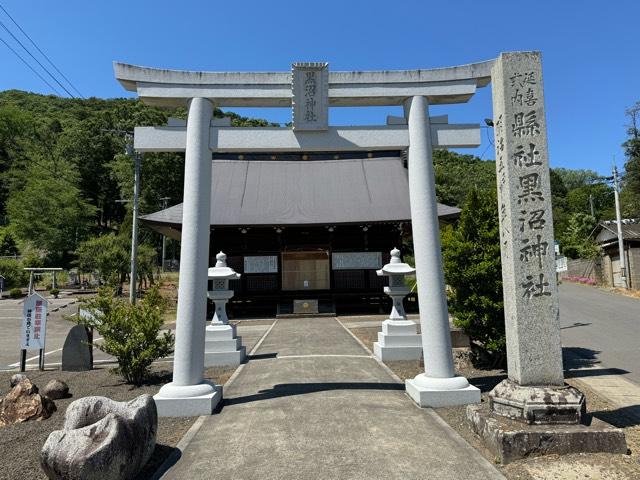 黒沼神社の参拝記録8
