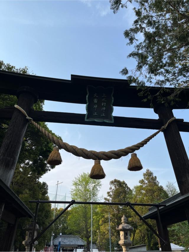 大雷神社の参拝記録5