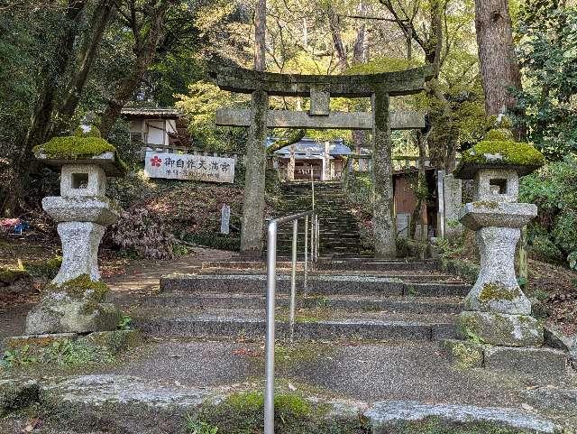 御自作天満宮の参拝記録2
