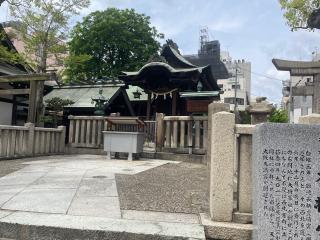 大将軍社(大阪天満宮境内摂社)の参拝記録(サチサチさん)