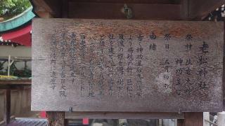 老松神社(大阪天満宮 境内社)の参拝記録(りょうまさん)