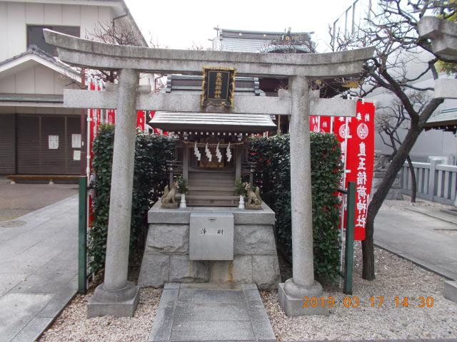 東京都新宿区天神町63 豊玉稲荷神社（北野神社）の写真1
