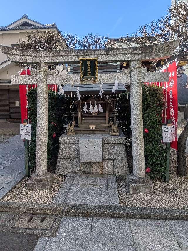 豊玉稲荷神社（北野神社）の参拝記録2