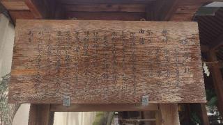 住吉社(大阪天満宮境 境内社)の参拝記録(りょうまさん)